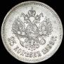 25 kopecks 1895 year
