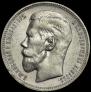 1 rouble 1896 year
