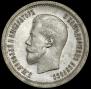 25 копеек 1896 года