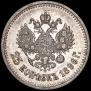 25 копеек 1896 года
