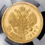 15 рублей 1897 года