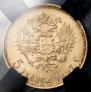 5 рублей 1897 года