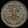 1/4 kopeck 1897 year