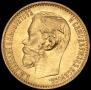 5 roubles 1898 year