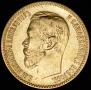 5 roubles 1898 year