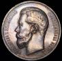 1 rouble 1898 year