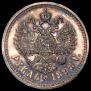 1 rouble 1898 year