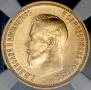 10 roubles 1899 year
