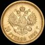 10 roubles 1899 year