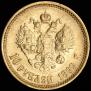 10 roubles 1899 year