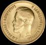 10 roubles 1899 year