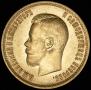 10 roubles 1899 year