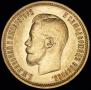 10 roubles 1899 year