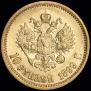 10 roubles 1899 year