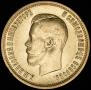 10 roubles 1899 year
