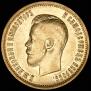 10 roubles 1899 year
