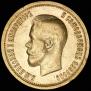 10 roubles 1899 year