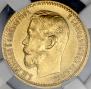 5 roubles 1899 year