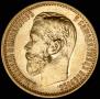 5 roubles 1899 year