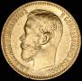 5 roubles 1899 year