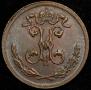 1/4 kopeck 1899 year