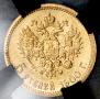 5 roubles 1900 year