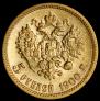 5 roubles 1900 year
