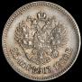 25 kopecks 1900 year