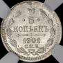 5 kopecks 1901 year