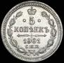 5 kopecks 1901 year