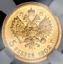 5 roubles 1902 year