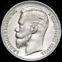 1 rouble 1902 year