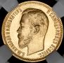 5 рублей 1903 года