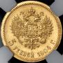 5 рублей 1904 года