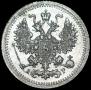 5 копеек 1905 года