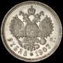 1 rouble 1907 year