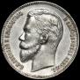 1 rouble 1911 year