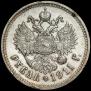1 rouble 1911 year