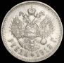 1 rouble 1912 year