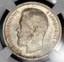 50 kopecks 1912 year