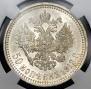 50 kopecks 1912 year
