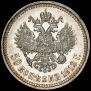 50 kopecks 1912 year