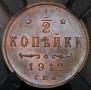 1/2 kopeck 1912 year