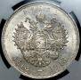 1 rouble 1913 year