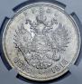 1 rouble 1913 year