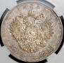 1 rouble 1913 year