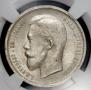 50 kopecks 1913 year