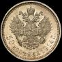 50 копеек 1914 года