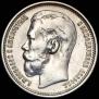 1 rouble 1915 year