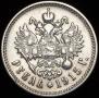 1 rouble 1915 year